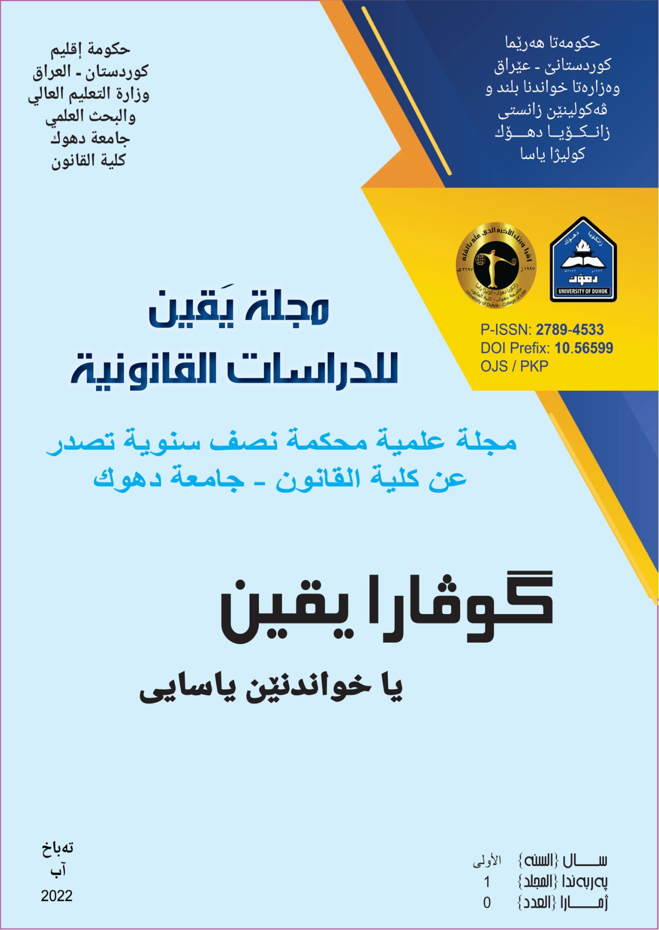 العدد 0